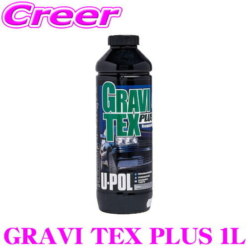 ラプターライナー U-POL 保護 コーティング剤 グラビテックスプラス GRAVI TEX PLUS ブラック 1L