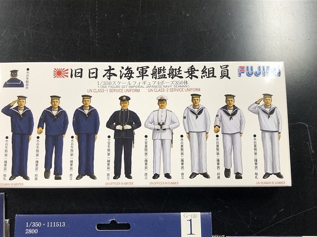 未組立　フジミ FUJIMI 旧日本海軍高速戦艦 金剛 1/350 プラモデル　初回限定特典 おまけ付き　（M6802）_画像5