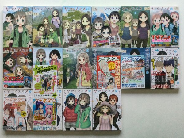 【値下げ】 しろ 26冊 即》ヤマノススメ&山を渡る&未亡人登山&カゼキル&関連本 板橋大祐 本橋ユウコ【初版多数/帯/アンケ】 空木哲生 青年