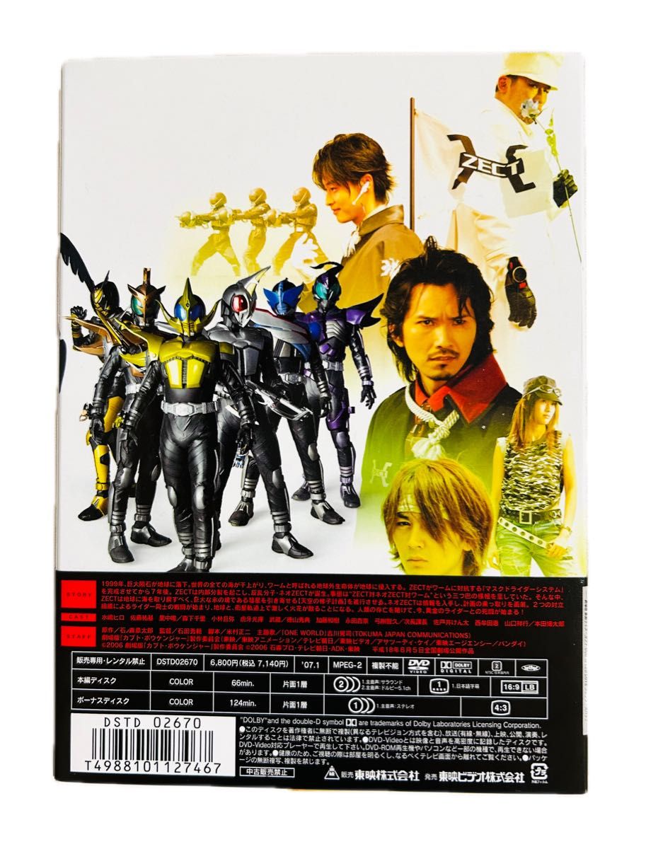 DVD 劇場版　〈仮面ライダーカブト　GOD SPEED LOVE 〉コレクターズパック　【カブト関連の非売品おまけ2点付き】