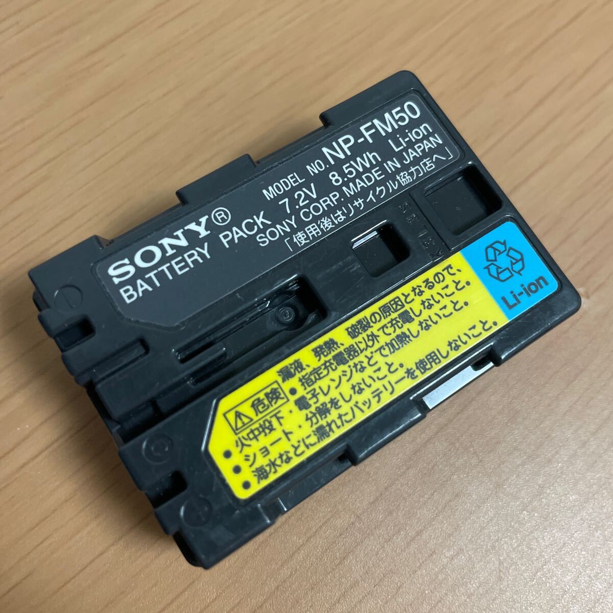 SONY バッテリーパック NP-FM50電池 032113_画像1