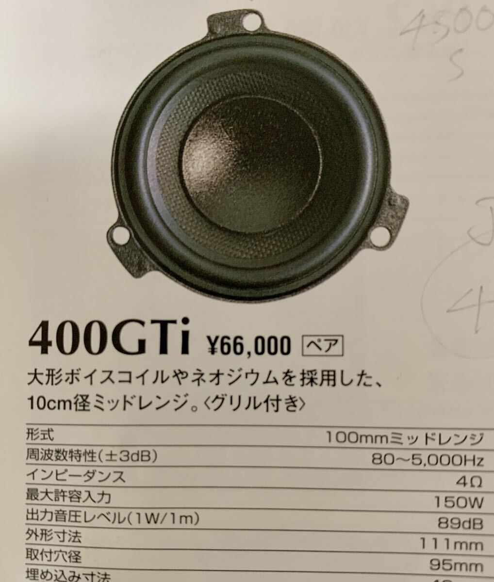 新品未使用 JBL 400GTi JBLカーオーディオ集大成作品_画像10