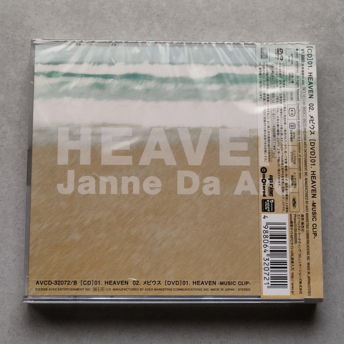 帯付きほぼ未使用★ Janne Da Arc【CD+DVD】HEAVEN/メビウス