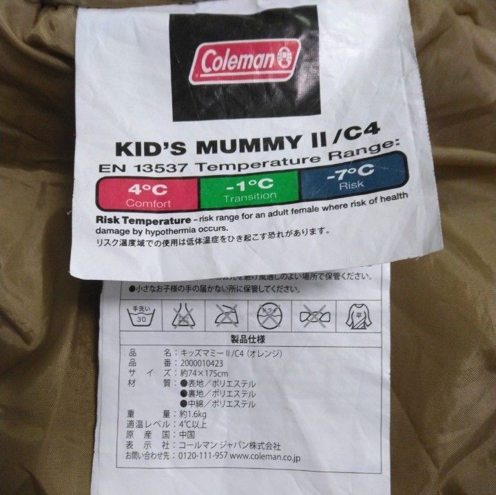 Coleman コールマン KIDS MUMMY 2 C4 キッズマミー2 C4 寝袋 シュラフ  アウトドア 車中泊 防災用