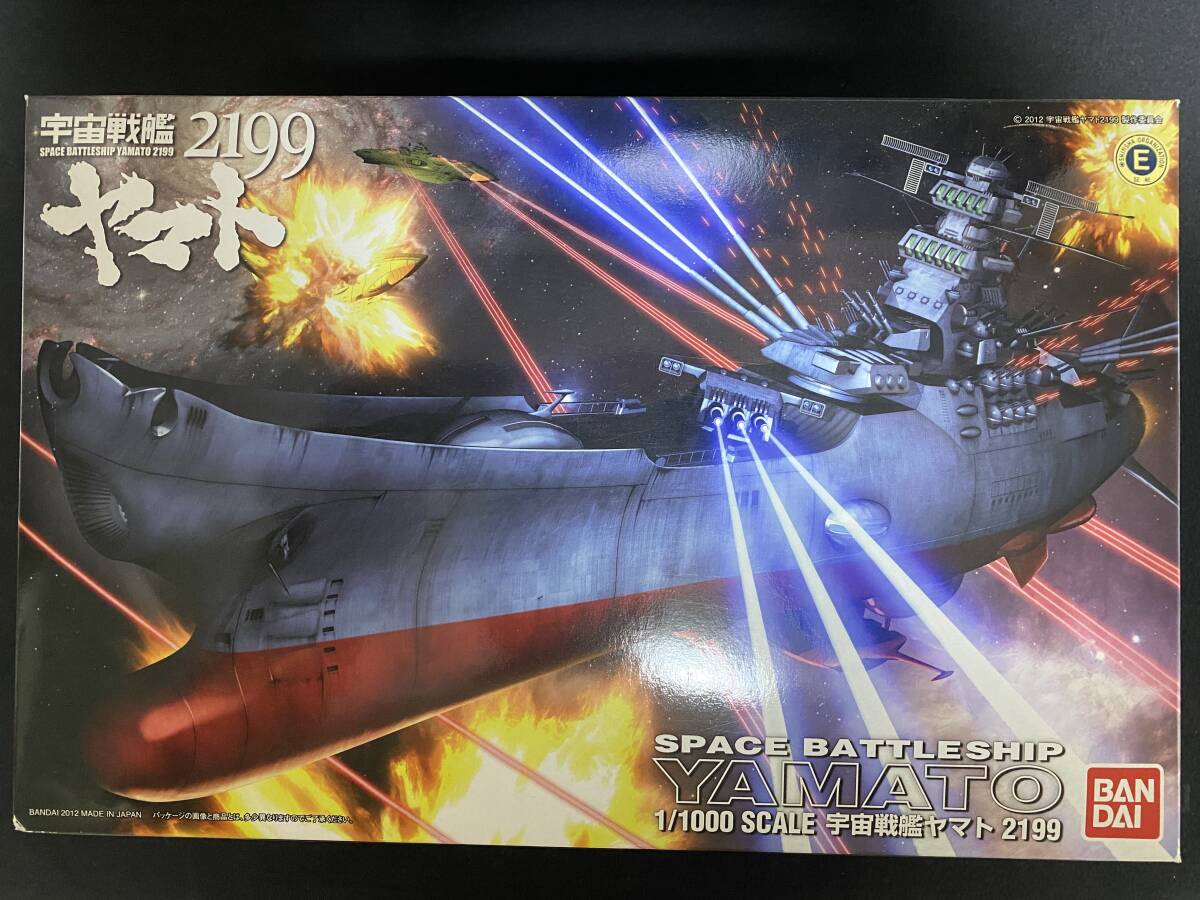 バンダイ　宇宙戦艦　ヤマト　2199　1/1000　部品未開封_画像1