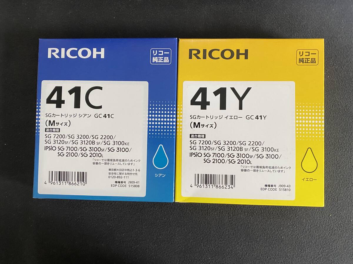 RICHO SGカートリッジ シアンGC41CとイエローGC41Y 純正品の画像1