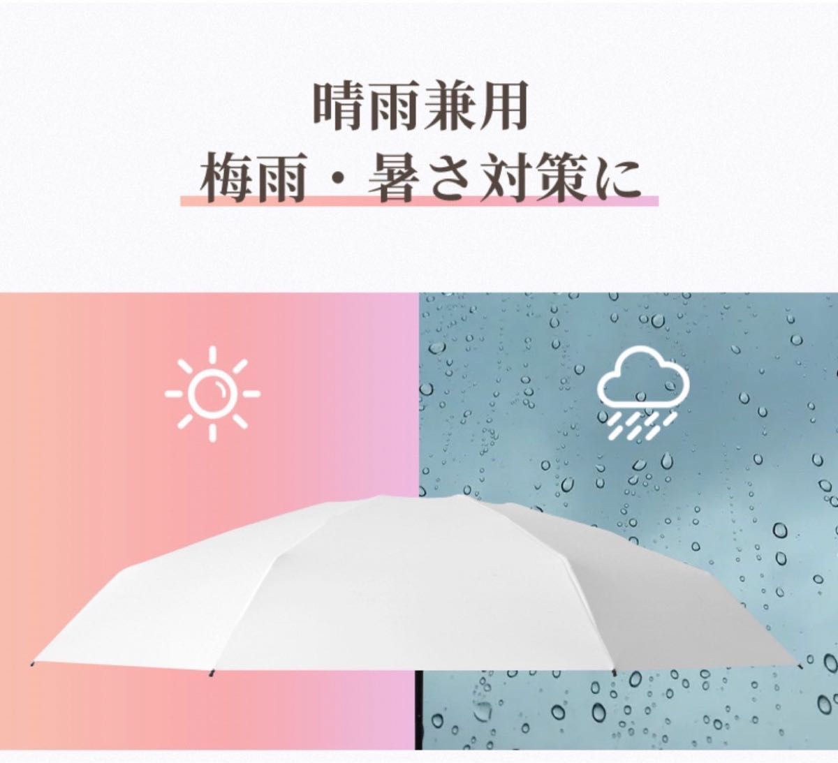 晴雨兼用 折りたたみ傘 日傘 UVカット99％ 遮光 収納ポーチ付 ピンク