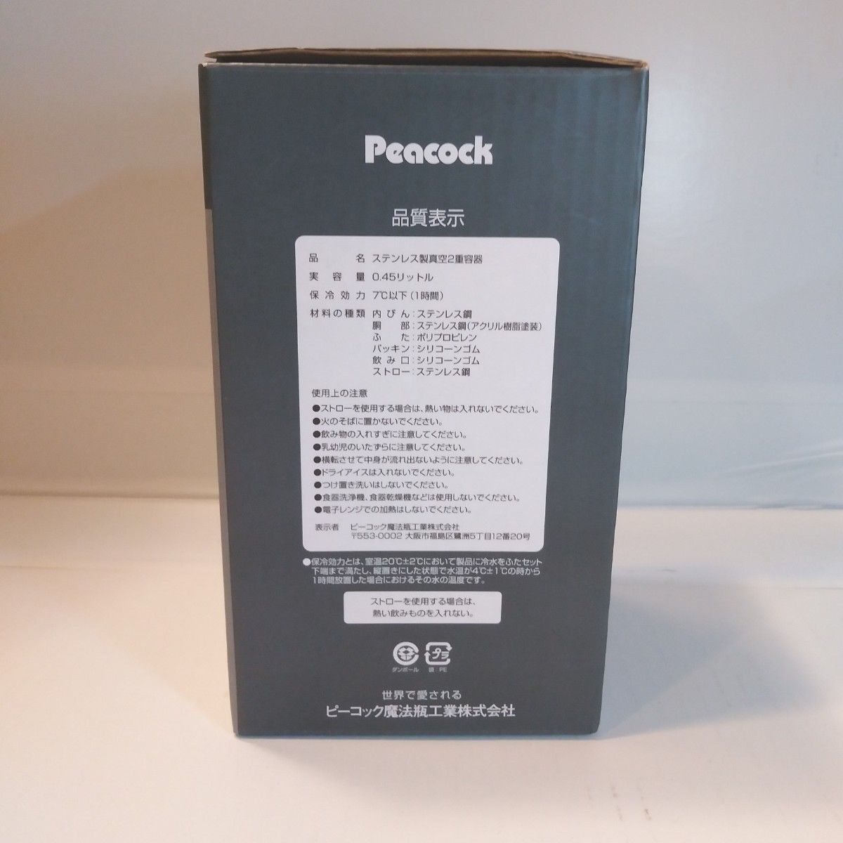 ストロータンブラー peacock 450ml チャコールグレー