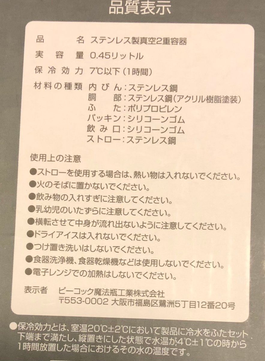 【2個セット】ストロータンブラー peacock 450ml チャコールグレー