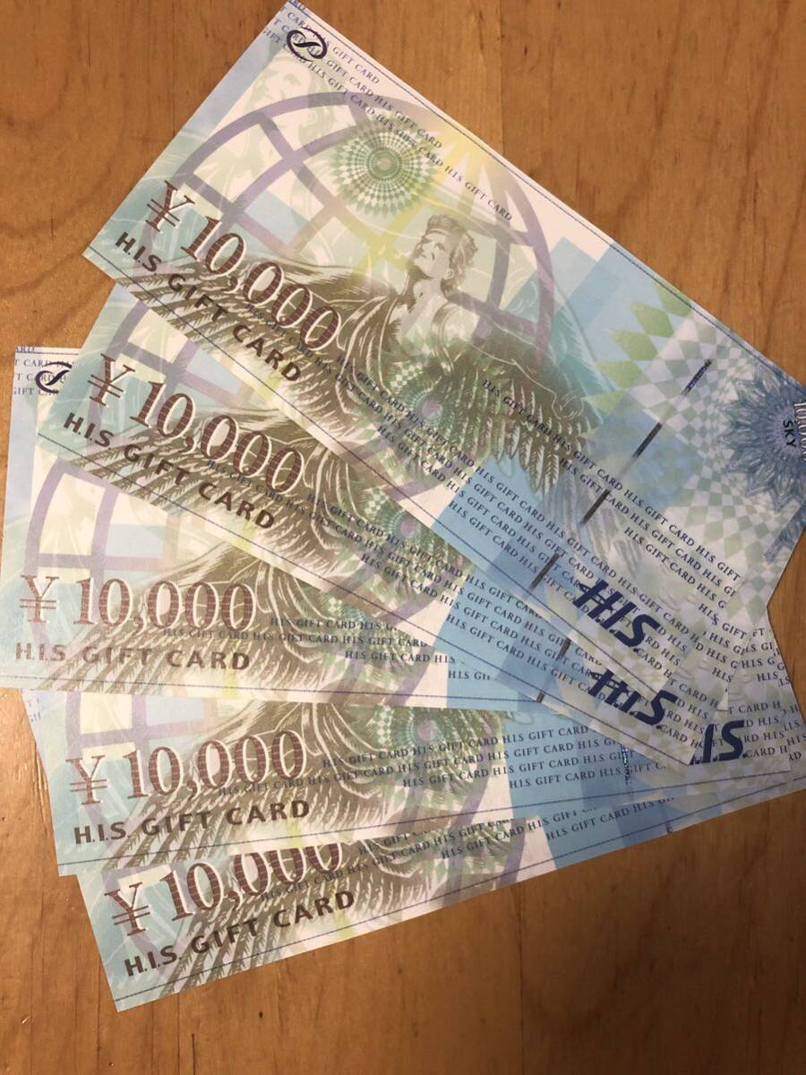 HIS 旅行券　50000円_画像1