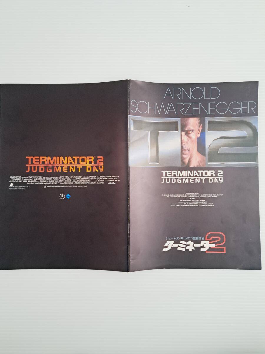 映画パンフレット 【ターミネーター2】 TERMINATOR2 1991年 アーノルド・シュワルツェネッガーの画像2