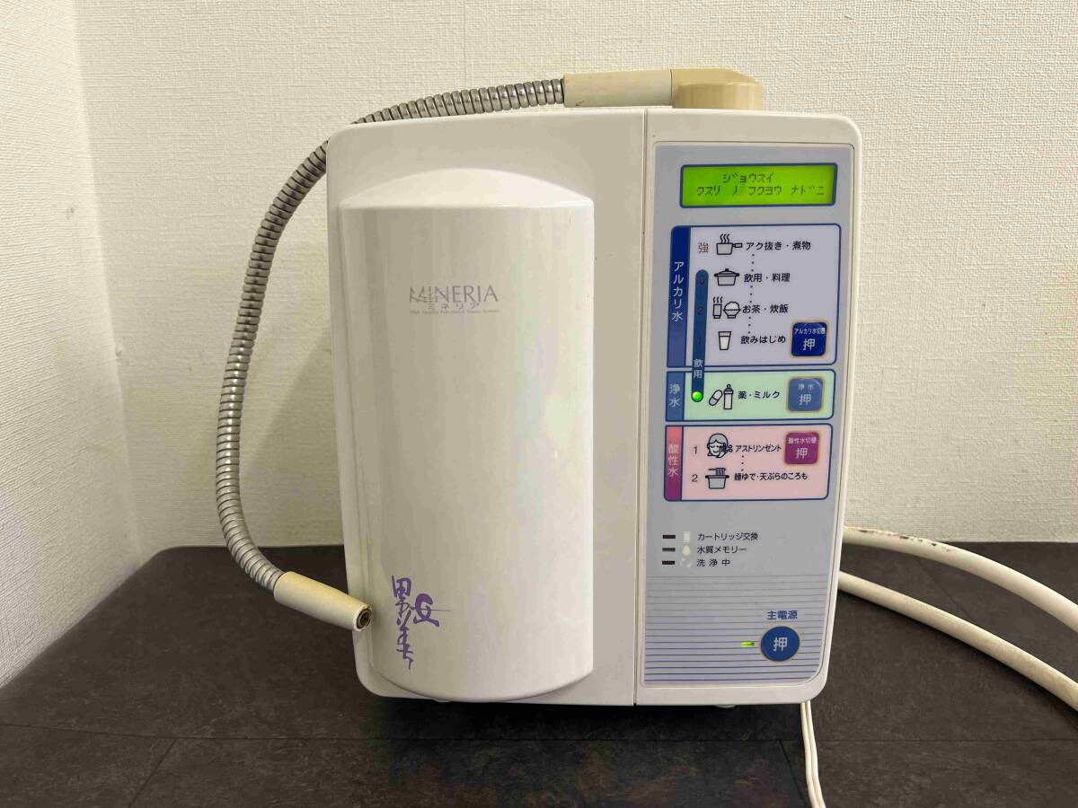 CT5135 MINERIAmine rear CE-212 continuation type electrolysis aquatic . vessel water ionizer 
