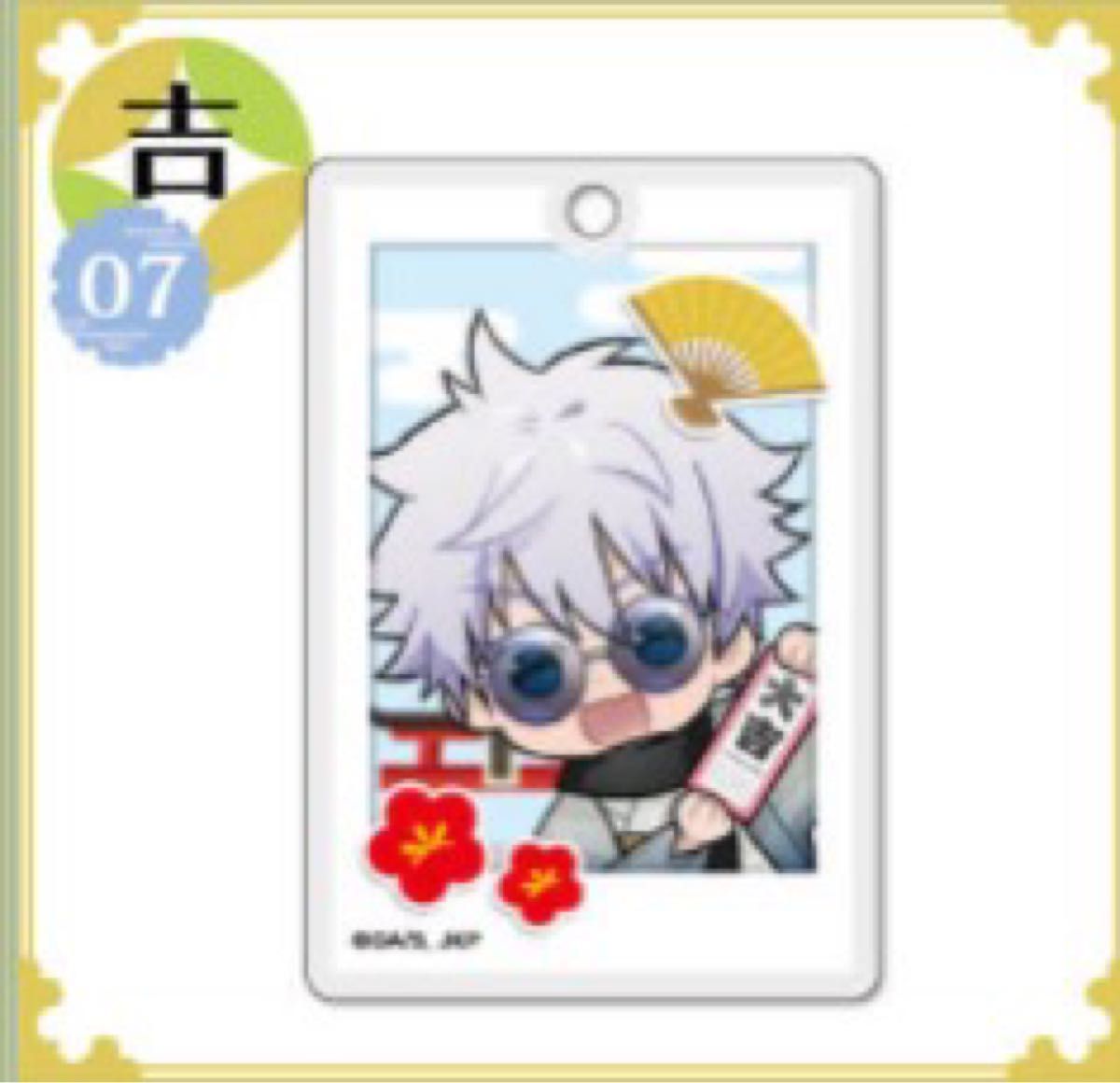 未開封品】まるくじ 呪術廻戦 【Winter Holiday】 アクリル 未開封品】まるくじ 呪術廻戦 【Winter Holiday】 アクリル