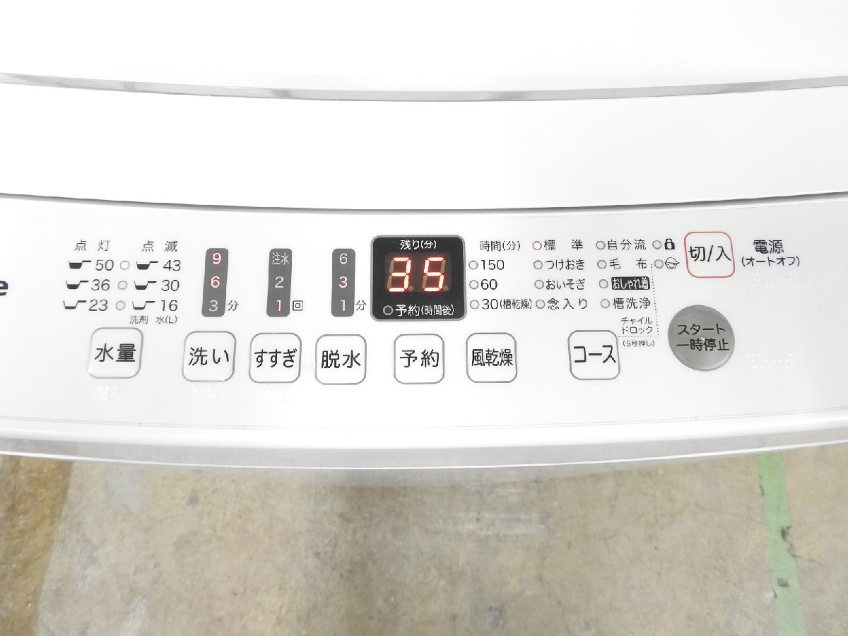 〇【神殿店】Hisense ハイセンス 全自動電気洗濯機 HW-E5503 洗濯機 5.5Kg 生活家電 2021年製　〇中古〇_画像4