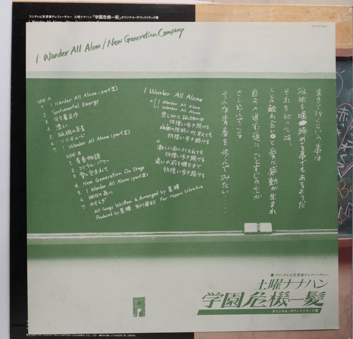 * [ Saturday nana handle an educational institution . machine one .] Fuji tv series youth te Refi - tea - star . Suzuki Shigeru Nanba Hiroyuki now Gou . hill .