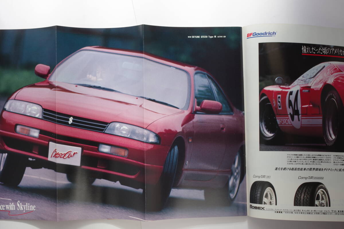 ベストカーNewCar 10/1緊急増刊号 ALL ABOUT NEW SKYLINE 1993年の画像10