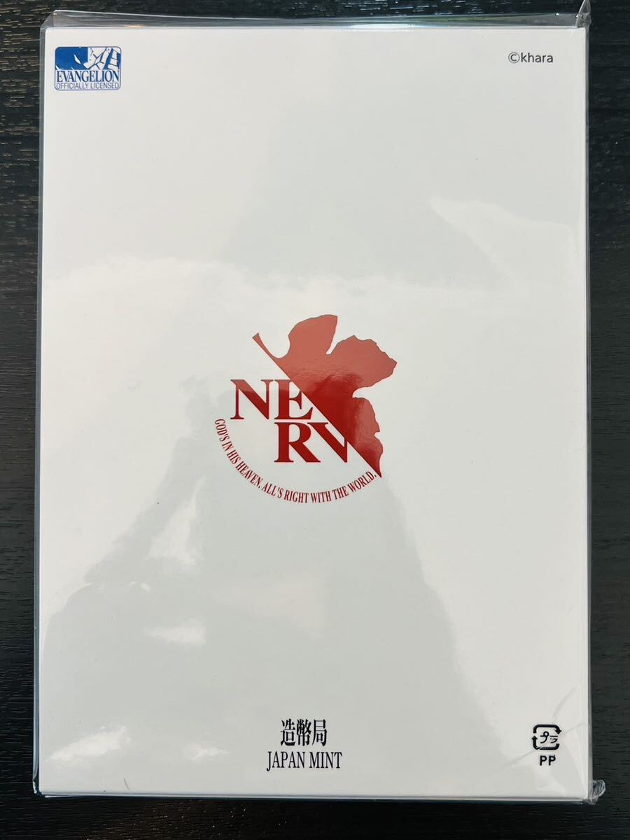 【限定品】2020年 エヴァンゲリオン(令和2年) 貨幣セット 碇シンジと綾波レイ 丹銅製メダル付_画像5