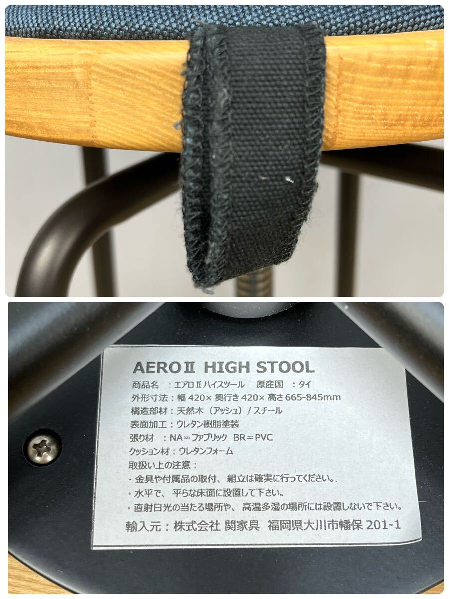 [316]　関家具　AEROⅡ HIGH STOOL　エアロ2ハイスツール　ナチュラル×ブルー　多機能チェア　①_画像8