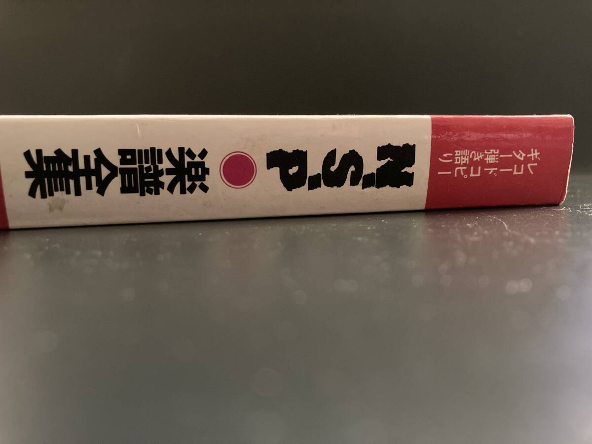 Ｎ.Ｓ.Ｐ楽譜全集　レコード・コピー・ギター弾き語り_画像3