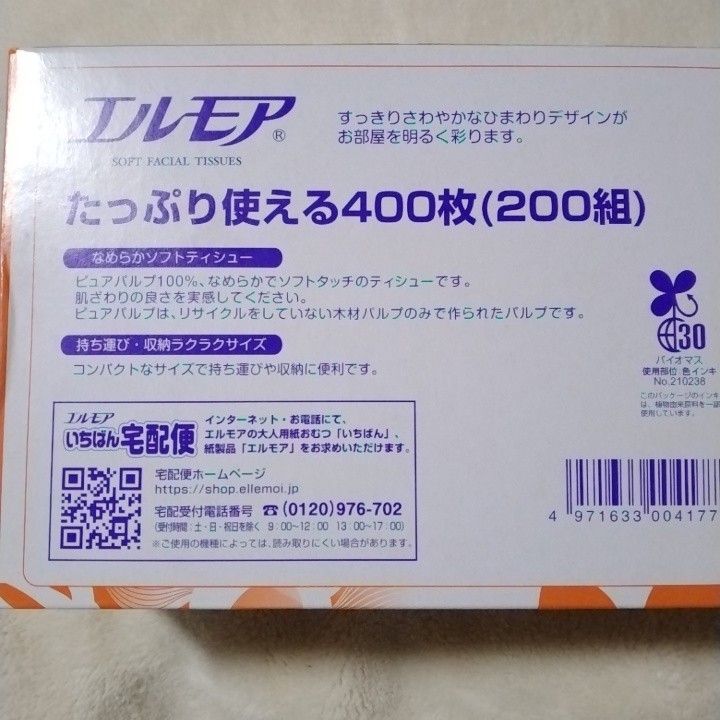 ハンドメイド　ティッシュケース　ティッシュカバー　和風　和柄　和室用　和小物　吊り下げ式