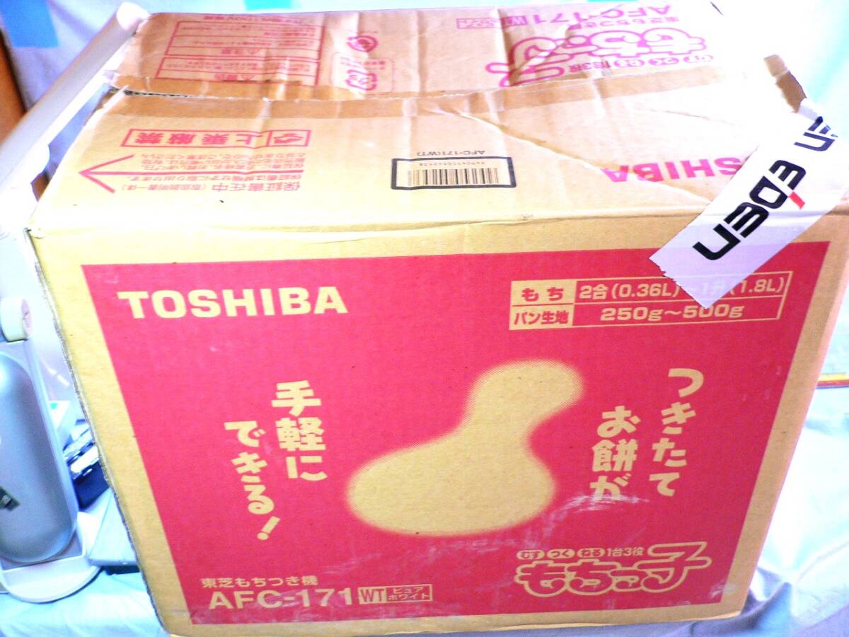 TOSHIBA 東芝 もちつき機 もちっ子 ピュアホワイト ＡＦＣ-１７１中古品の画像8