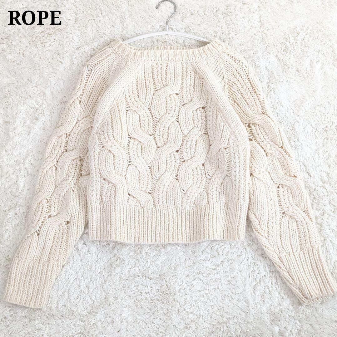 ROPE ロペ ケーブル ショート ボリューム ケーブル ニット ざっくり オフホワイト_画像1