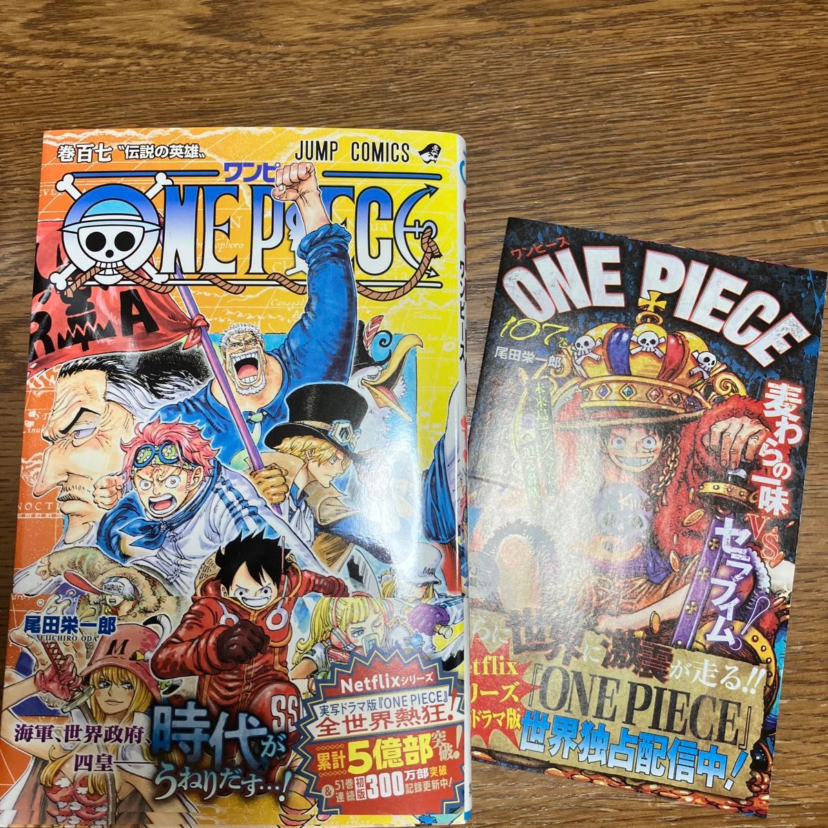 ＯＮＥ　ＰＩＥＣＥ　巻１０７ （ジャンプコミックス） 尾田栄一郎／著