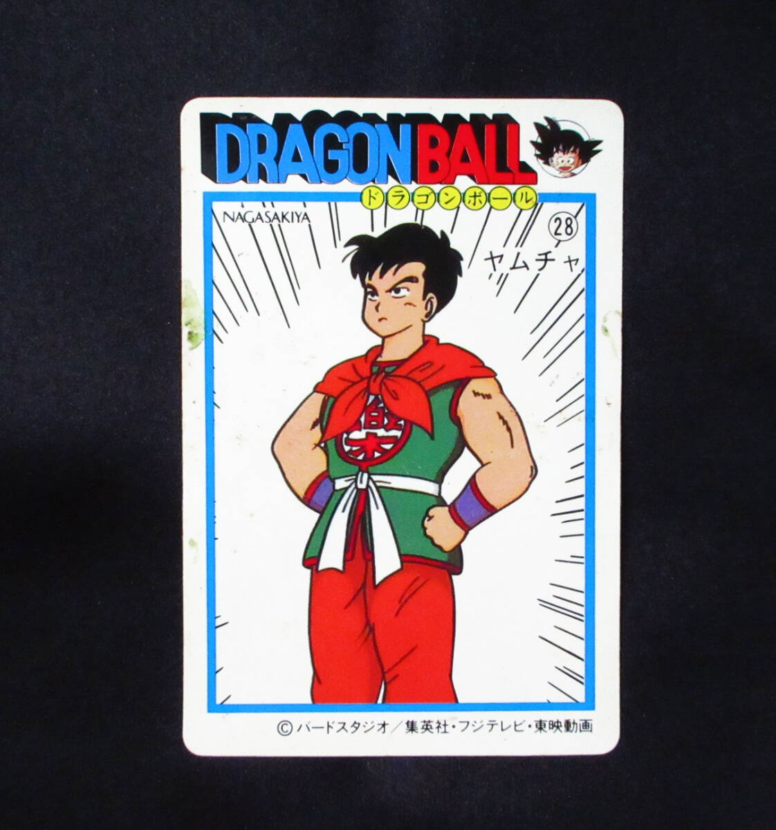 人気新品入荷 ◆【超美上品クラス】 天下一可楽 ドラゴンボール ヤムチャ 2弾 28 幼少期 ナガサキヤ その他