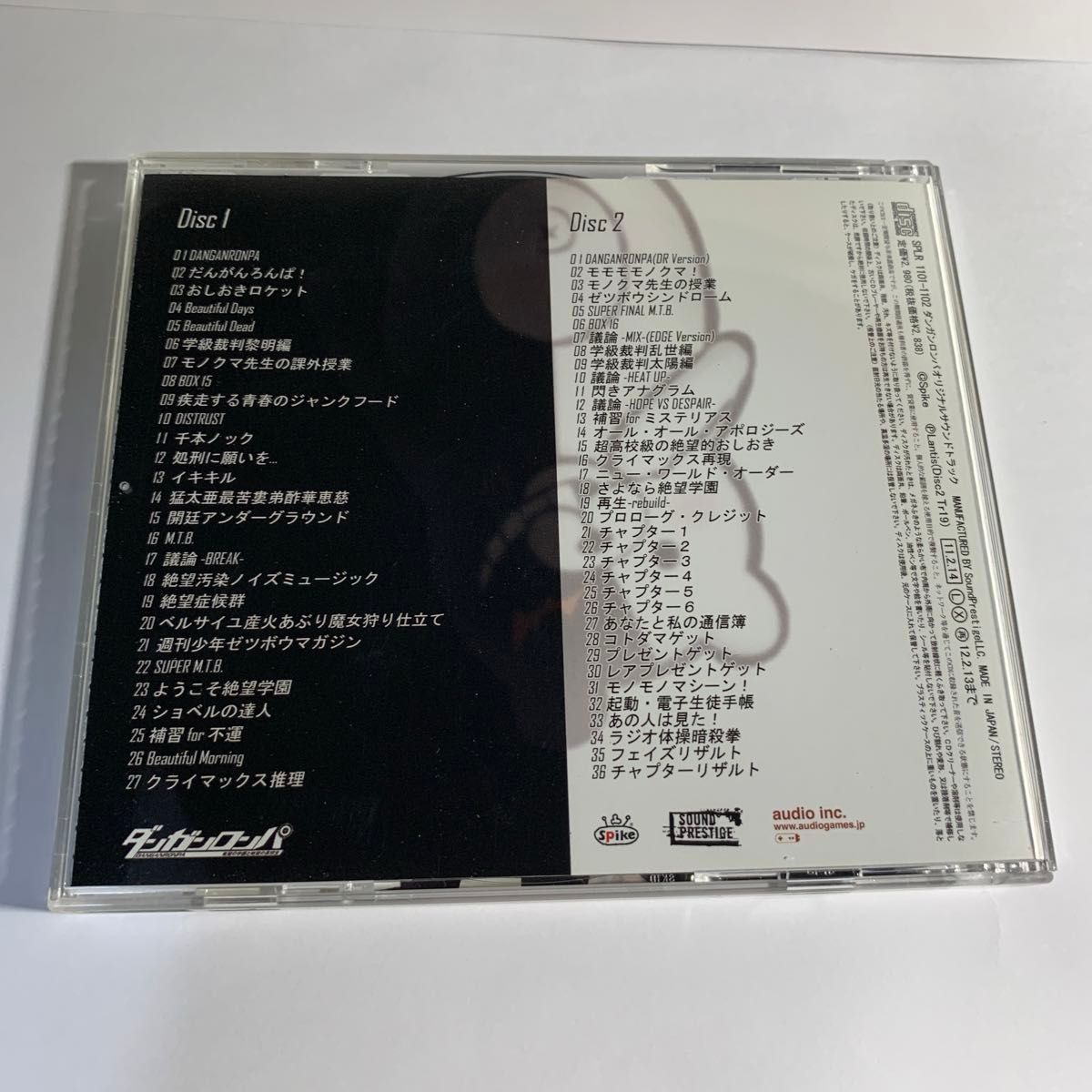 ダンガンロンパ オリジナルサウンドトラック／高田雅史