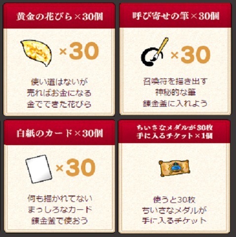 ドラゴンクエスト10 お祝い宝箱 特典 セット 黄金の花びら 90個(900万ゴールド分) アイテムコード 天星の英雄たち オールインワン_画像2