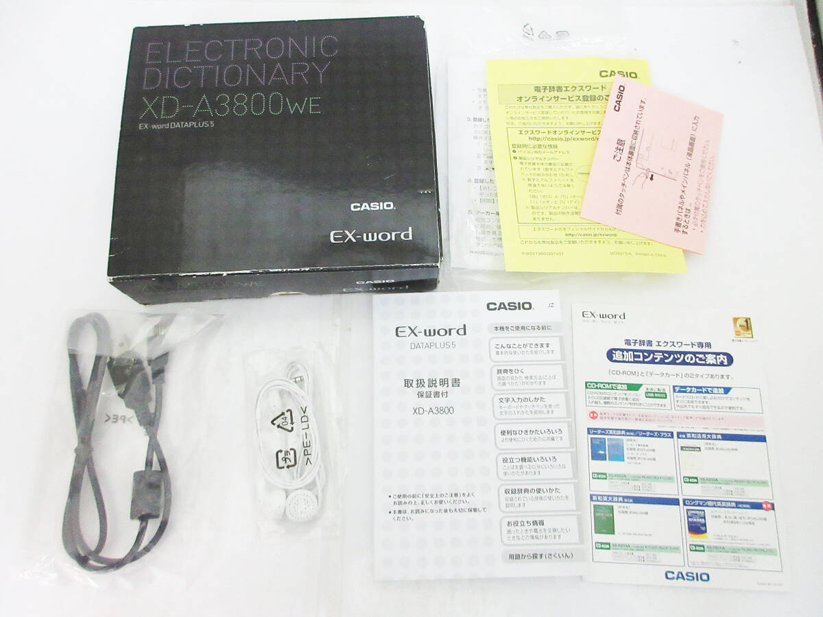 F9299【電子辞書 付属品】カシオ エクスワード★CASIO EX-WORD XD-A3800WE★イヤホン USBケーブル 取扱説明書★保管品★の画像1