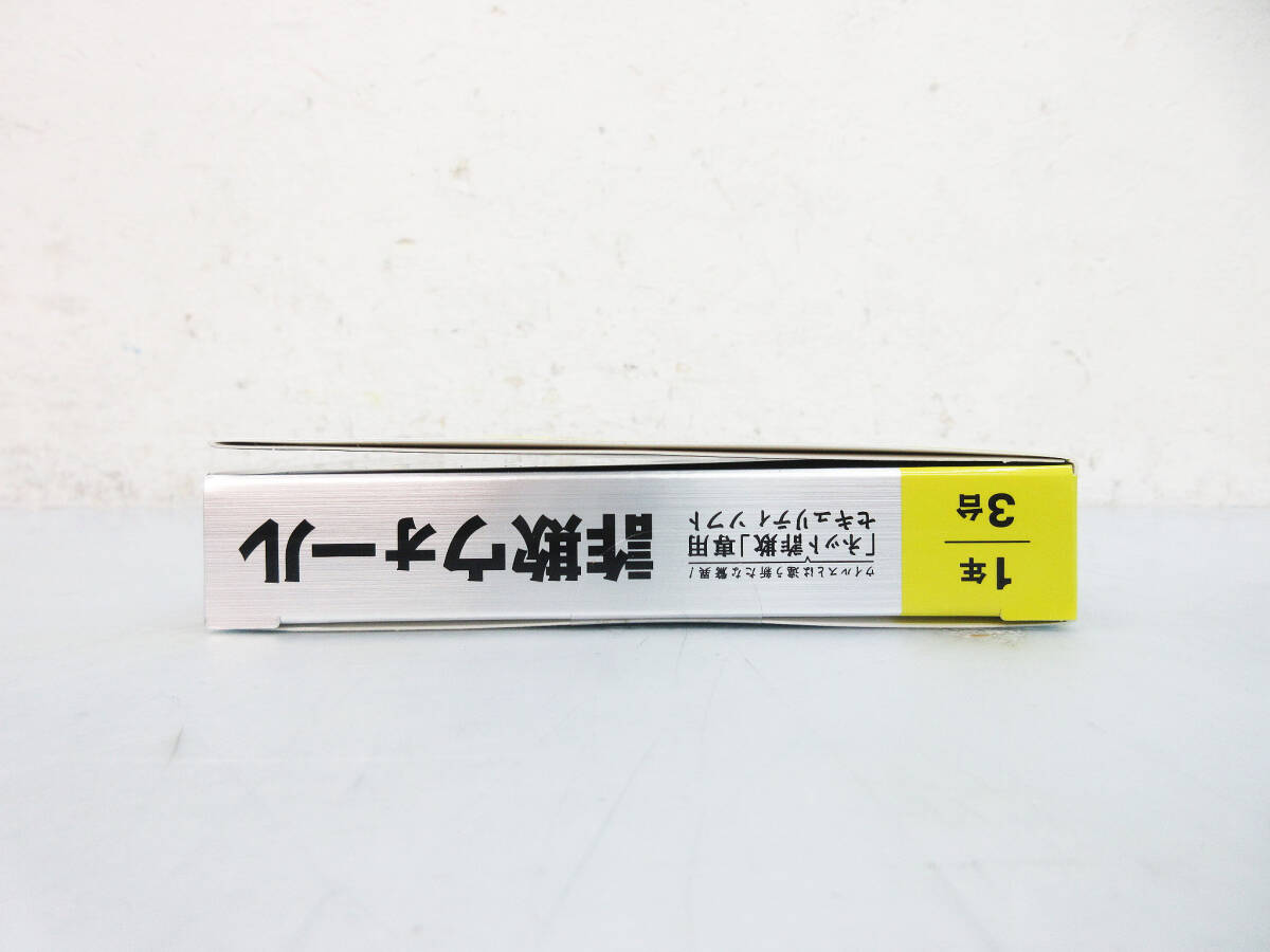 F9530●セキュリティ ソフト●詐欺ウォール 「ネット詐欺」専用 1年 3台●Windows/Mac Android iOS●Internet SagiWall●未開封品の画像6