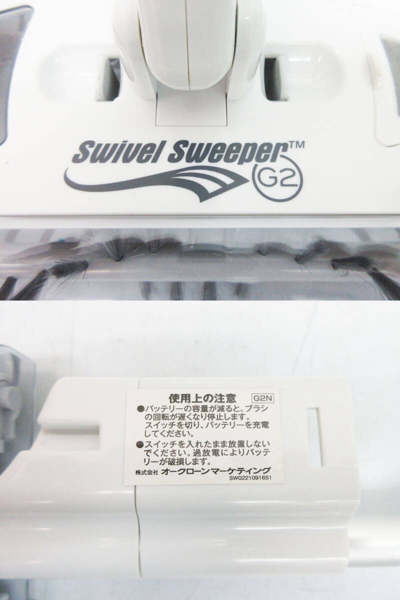 F9516●掃除道具●スイブルスイーパーG2●オークローンマーケティング/ショップジャパン●外箱 取扱説明書付●長期保管品●開封のみ未使用_画像5