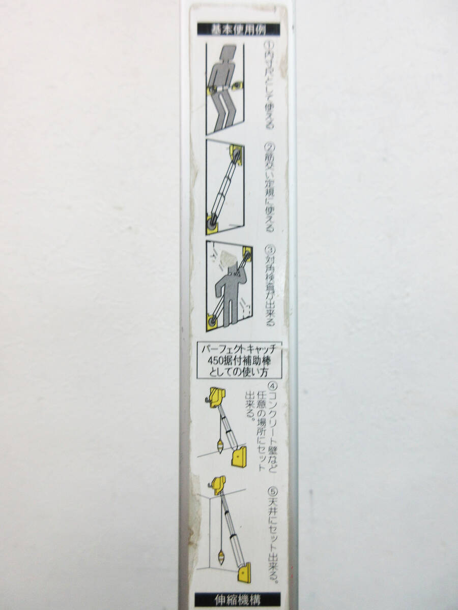 F9281【タジマ ツール】TAJIMA PCT-NY パーフェクト如意棒★伸縮長 1m84cm-4m30cm★パーフェクトキャッチ★工具 ハンドツール DIY★中古_画像6