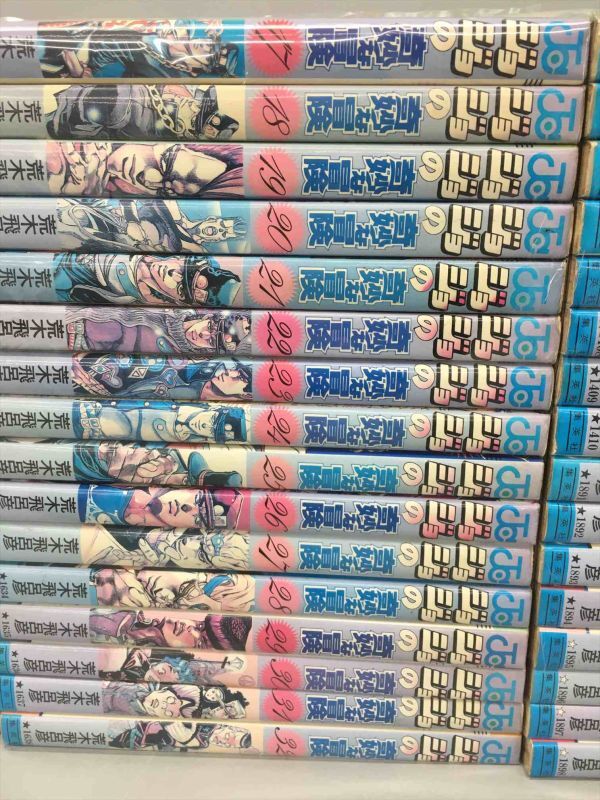 コミックス ジョジョの奇妙な冒険 63冊 ストーンオーシャン 全17巻 計80冊セット 荒木飛呂彦 初版多数 2402BQO123_画像3