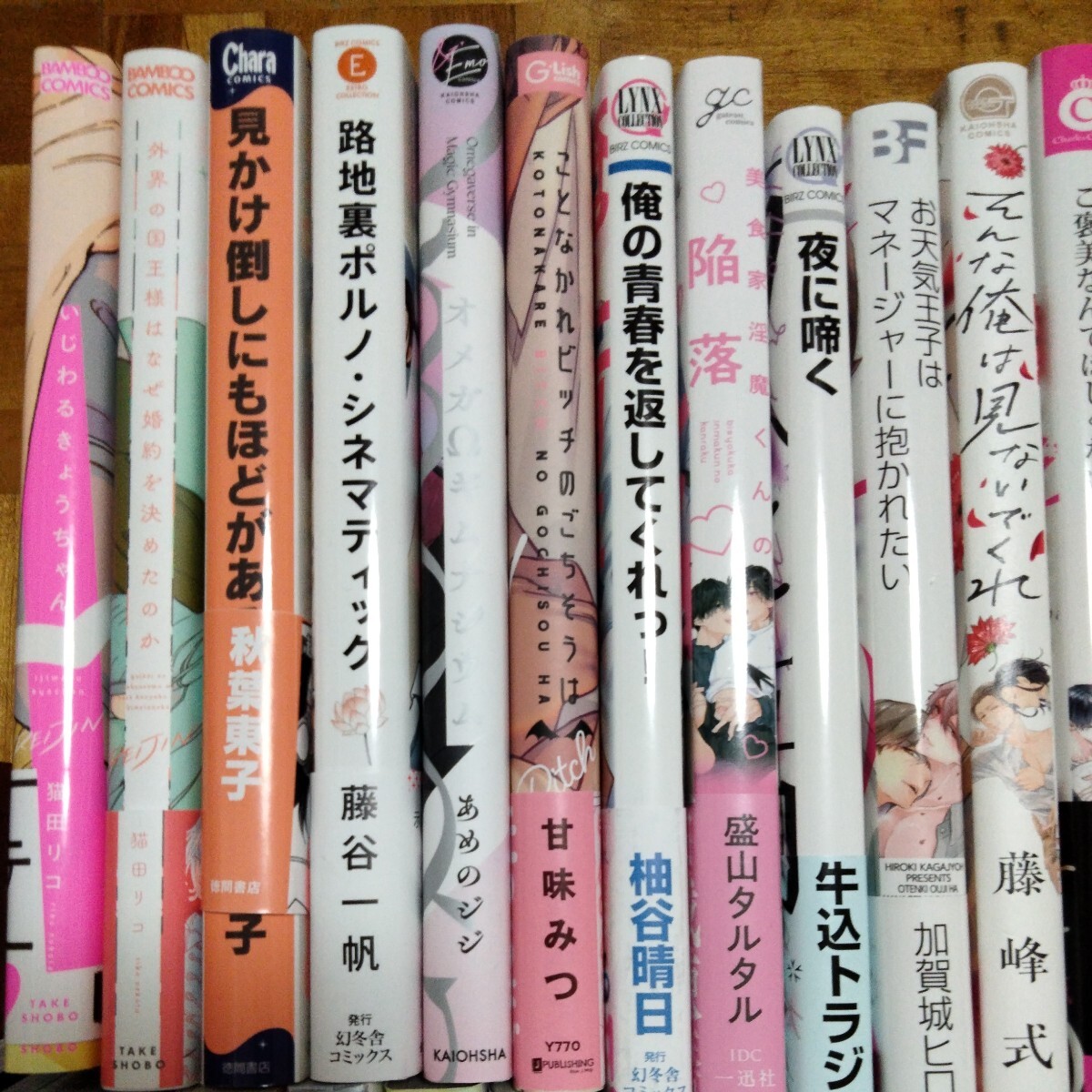 送料込 BLまとめ売り、43冊、猫野まりこ、町田とまと、不死身式、猫田リコ、おまゆ、熊猫、佐崎いま 他の画像2