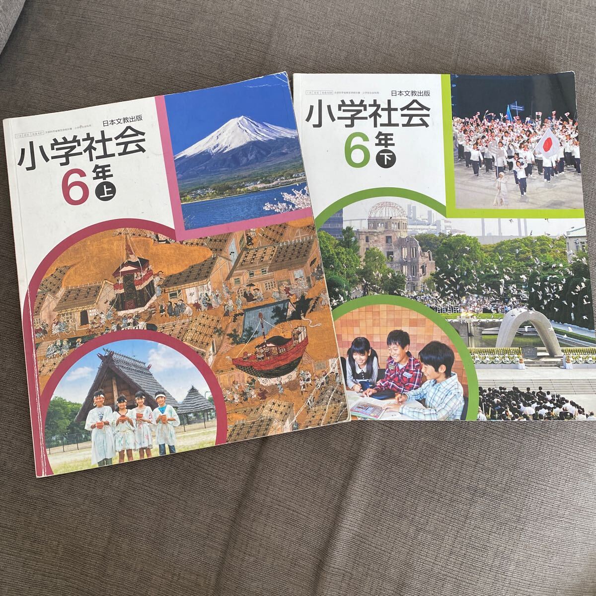 社会教科書　社会6年上下　小学校教科書　日本文教出版_画像1