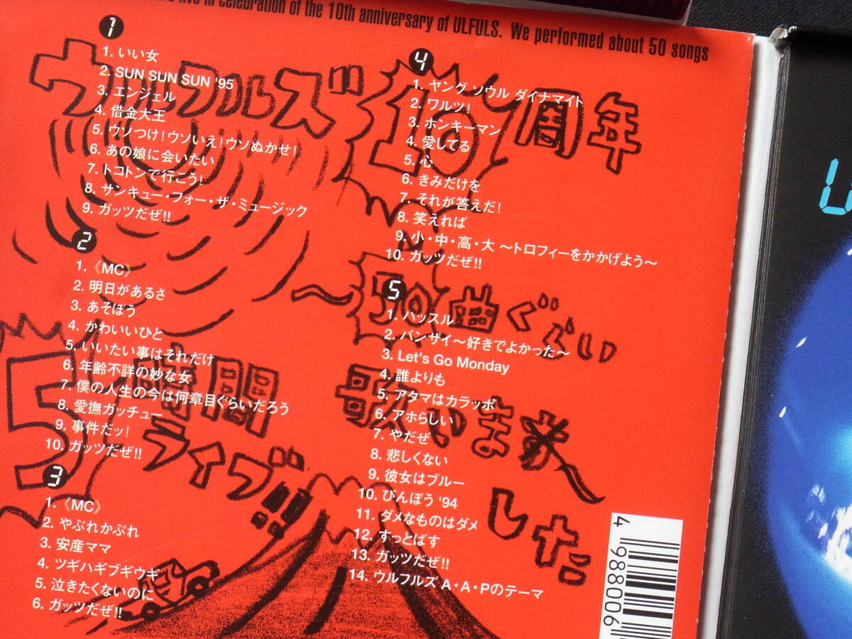 5枚組ＣＤ　ウルフルズ　１０周年5時間ライブ　～50曲ぐらい歌いました～　送料185円_画像5