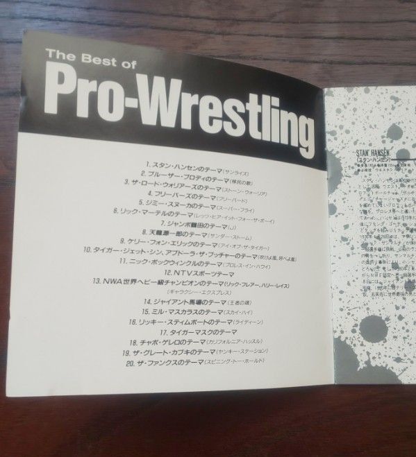 THE best of Pro-Wrestling[プロレス大全集]全日本プロレス入場テーマ曲集