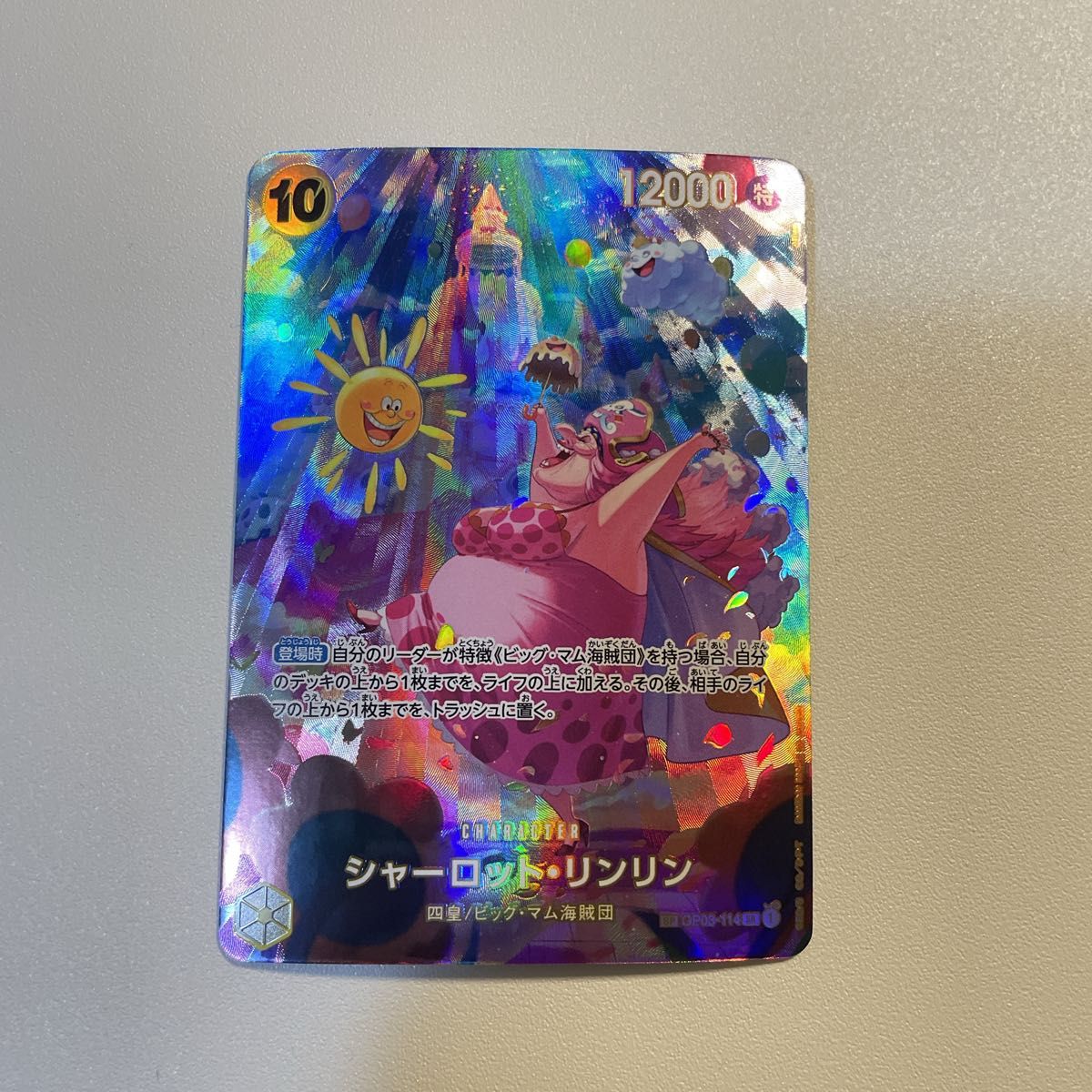 シャーロット リンリン ビッグマム パラレル L SR R SP シャーロット リンリン ビッグマム パラレル L SR R SP