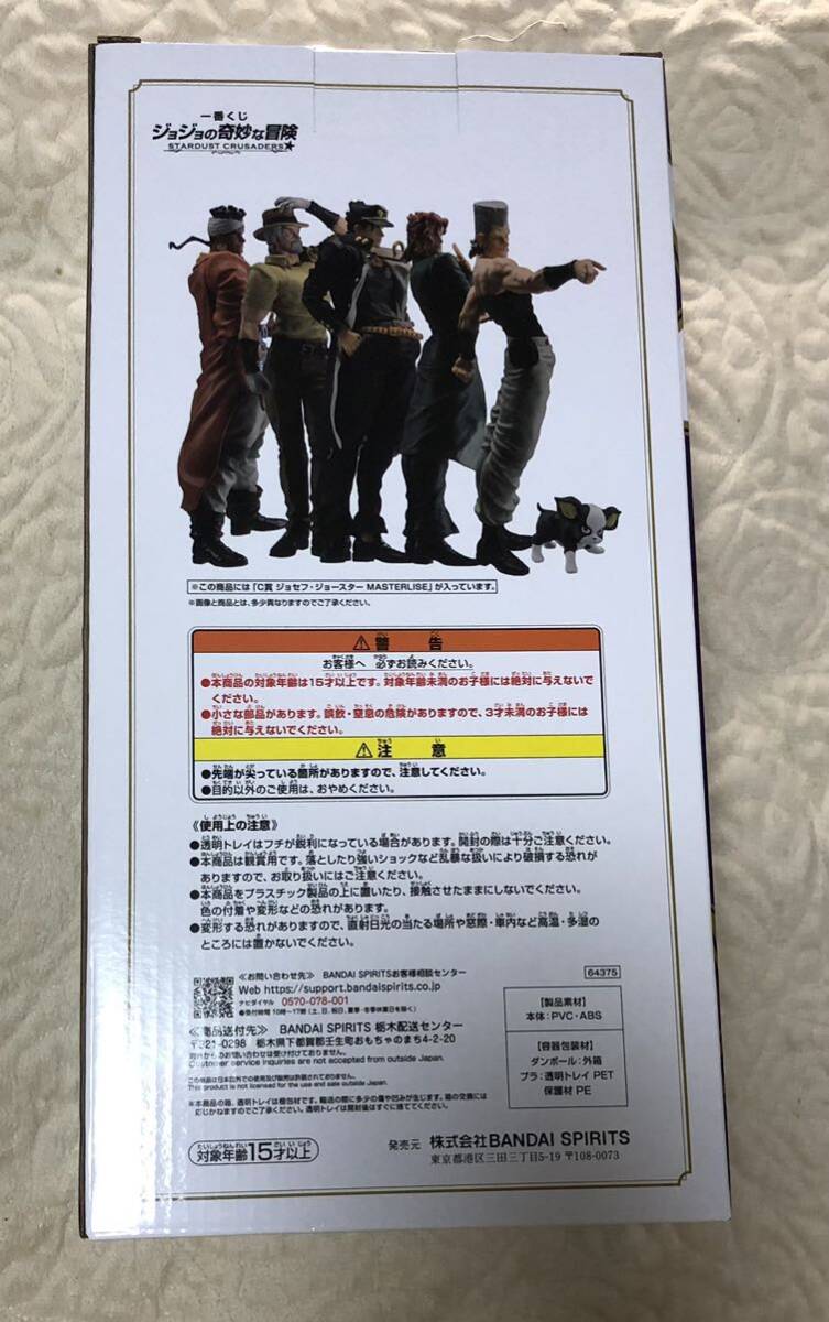 未開封　C賞 ジョセフ・ジョースター MASTERLISE 一番くじ ジョジョの奇妙な冒険 STARDUST CRUSADERS フィギュア_画像3