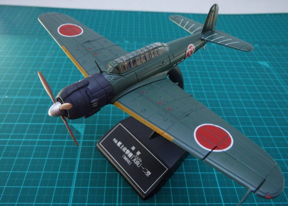 艦上攻撃機 天山一二型（第七五二海軍航空隊）1/100 日本陸海軍機大百科 第55号の画像3