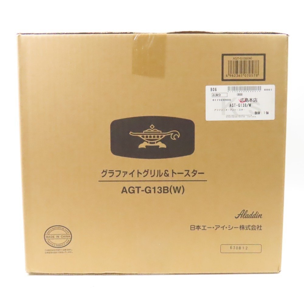 40292★1円スタート★ 新品 未使用 アラジン Aladdin AGT-G13B 2023年製 グラファイトグリル トースター 保証書付 キッチン 家電 ホワイト_画像3