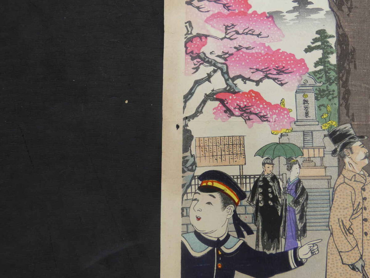 7 [ подлинный произведение ] Ueno парк запад . медь изображение . один . Meiji 32 год дерево версия окраска . примерно 37×25.3 листов .. гравюра на дереве ..