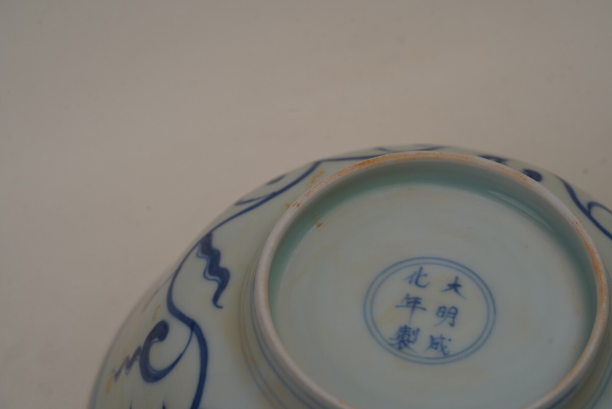 【積古】中国古美術 明時代 青花 染付 茶碗 古玩 骨董 美術品 骨董品 時代物 古美術 唐物 当時物 置物 _画像9