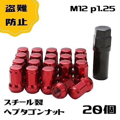 ロック ナット レッド 車用 タイヤホイールナット M12 ショートナット ラグナット レーシングナット (20個,1.25mm)_画像2