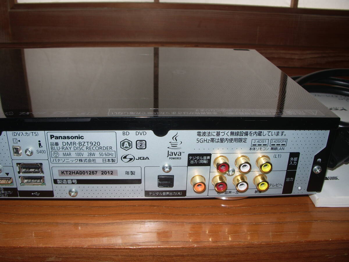 パナソニック・ブルーレイレコーダー（BD）/ Panasonic DIGA DMR-BZT920！格安中古美品！！_画像7