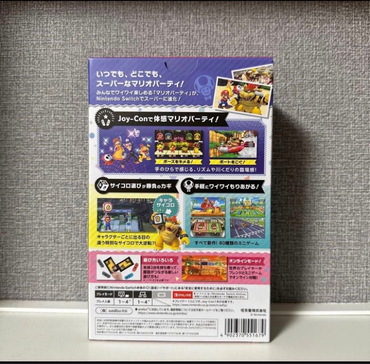 【新品未使用保証付き】Nintendo Switch スーパーマリオパーティ4人で遊べるJoy-Conセット