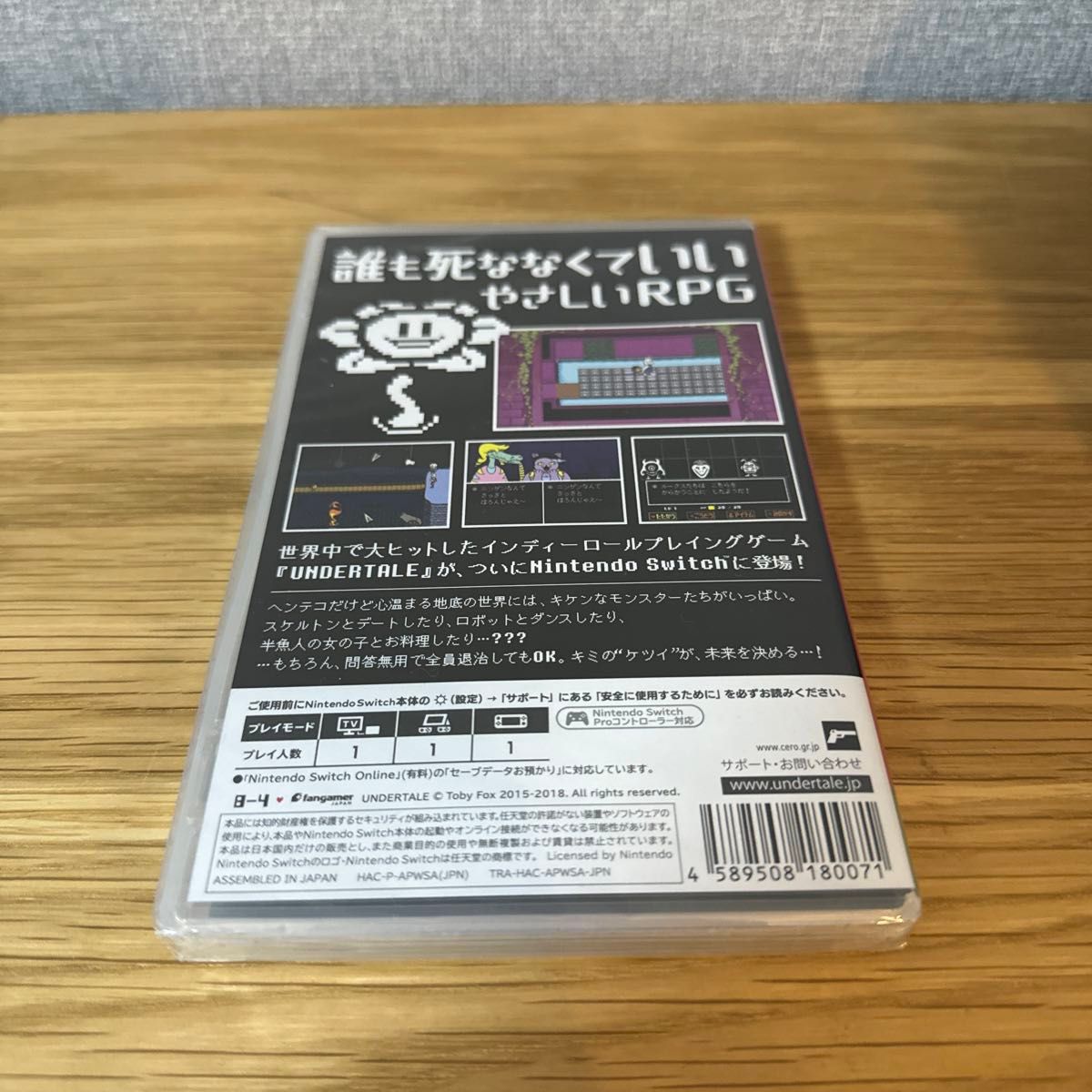 新品未開封】 Switch UNDERTALE (アンダーテイル)|Yahoo 新品未開封】 Switch UNDERTALE (アンダーテイル)|Yahoo