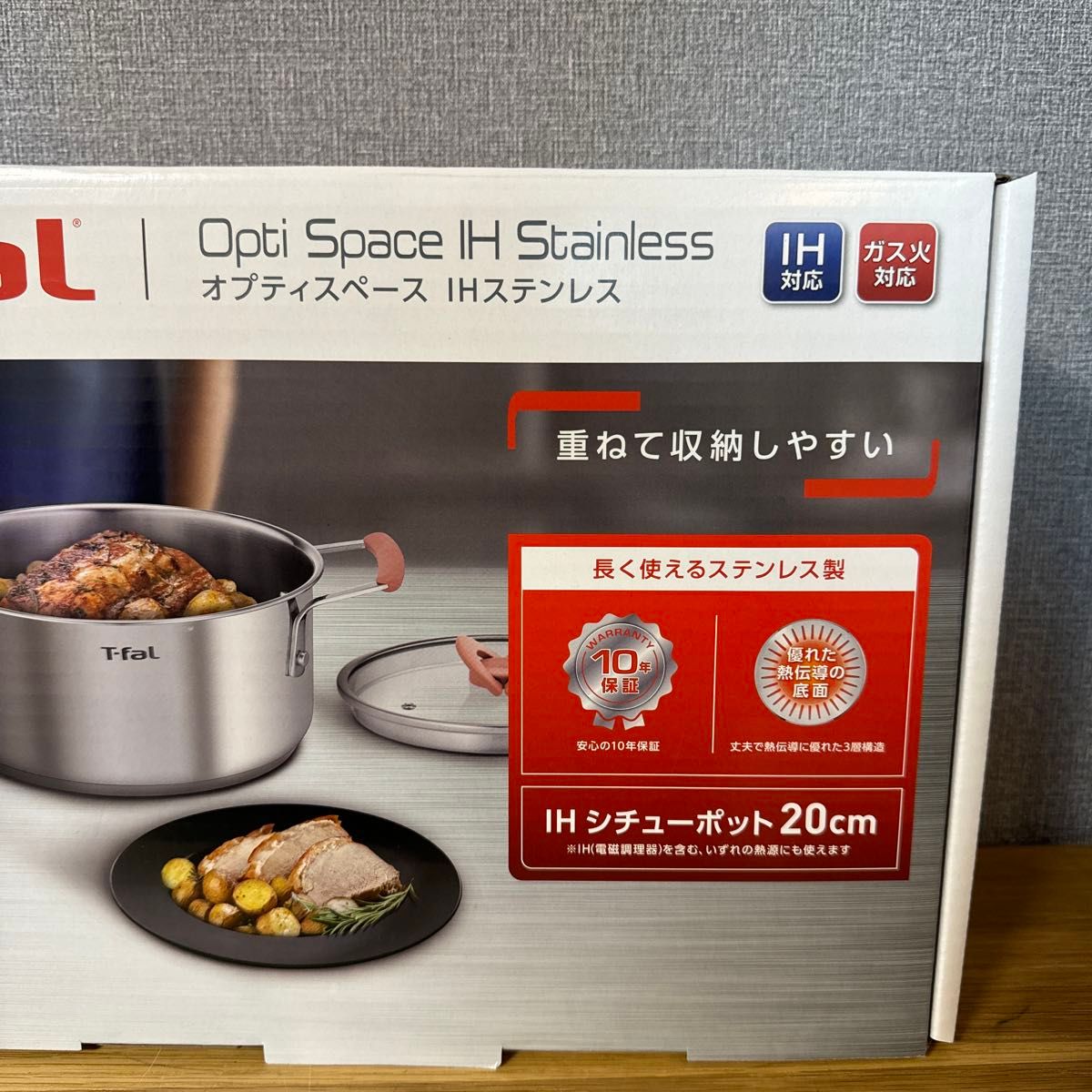 値下げ不可【新品未開封】T-fal(ティファール) IHシチューポット20cm G72844